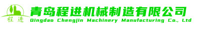 Qingdao Chengjin Machinery Manufacturing Co., Ltd